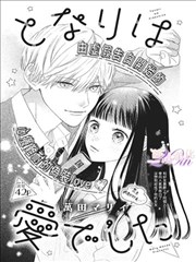 趣笔阁漫画：灵境行者